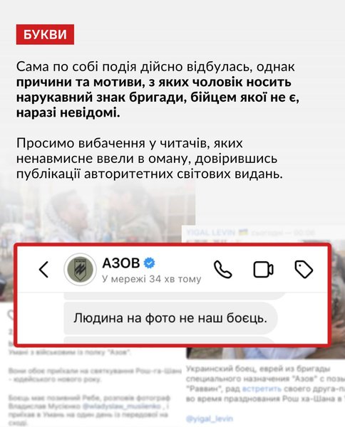 У бригаді НГУ "Азов" заявили, що військовий на фото не належить до їхнього підрозділу