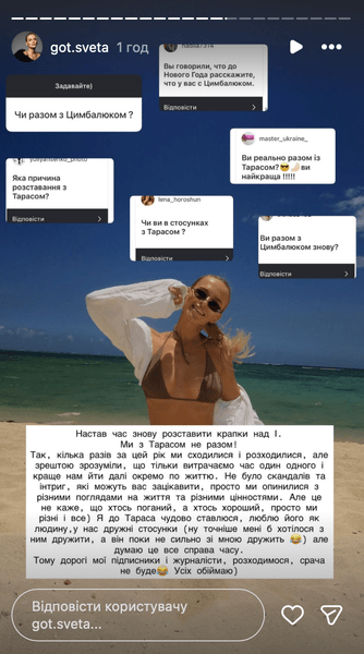 Светлана Готочкина