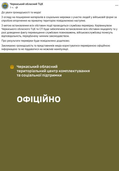 тцк черкасская область смелая тцк черкасская область смелая
