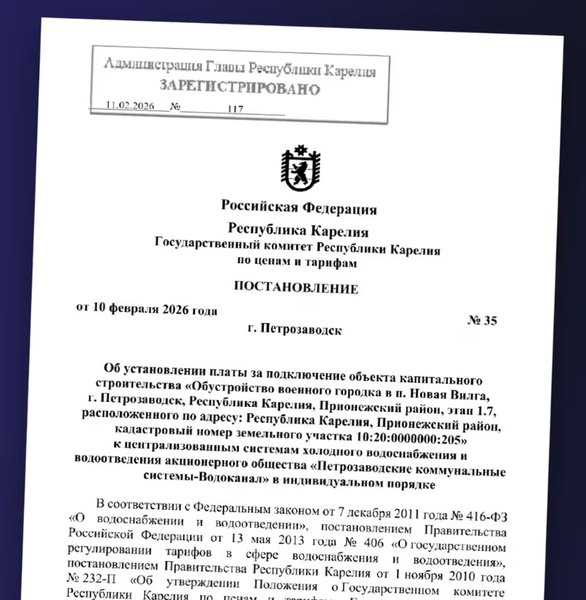 гарнізон нова вилга