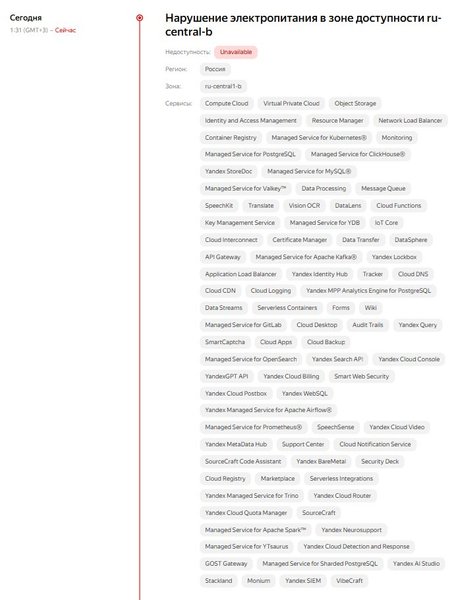 повідомлення про збій у "Яндексі"