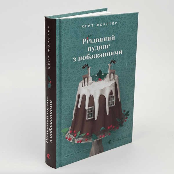книжкові новинки, книжкові анонси, новинки книжки, книжки анонси, книжки, книги, добірка книжок, книжки рекомендації, нові книжки