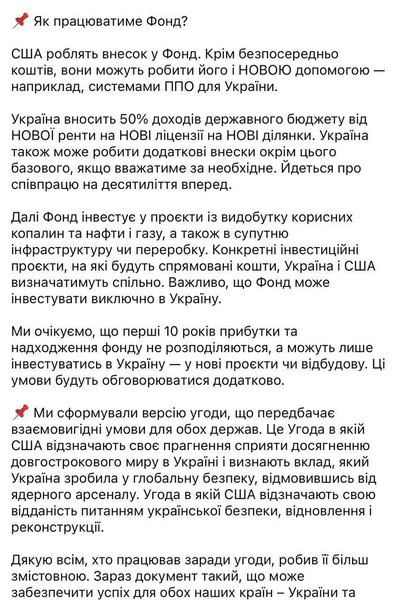 допис Свириденко