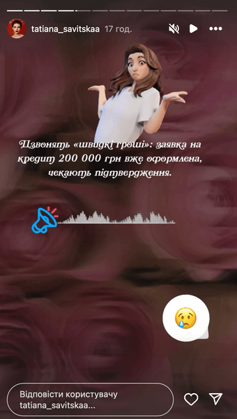 Татьяну Савицкую хотели обокрасть на 200 тысяч грн