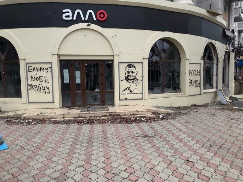 Граффити с изображением Залужного