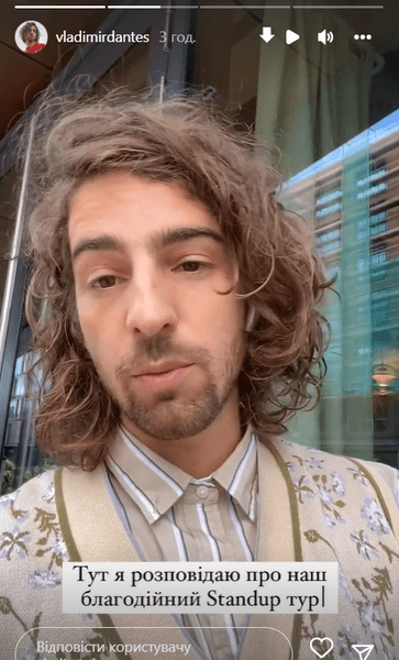 Володимир Дантес