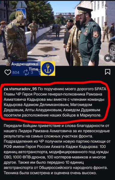 кадирівці 2