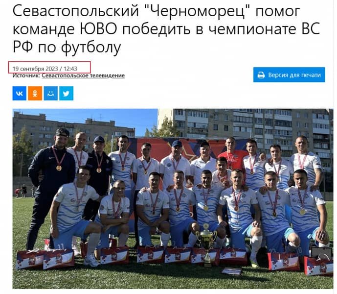 чемпіонат з футболу, переможці, нагородження