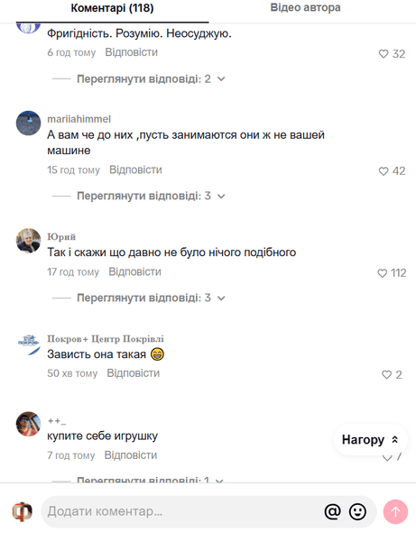 Коментарі глядачів під відео Коментарі глядачів під відео