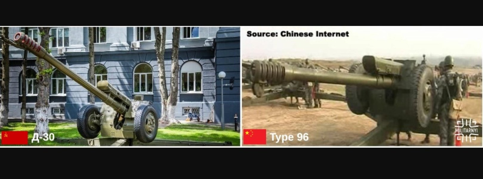 пушки РФ и Китая