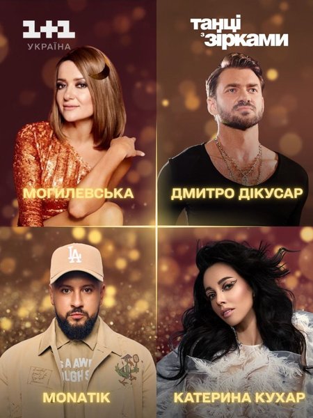 Танцы со звездами, шоу