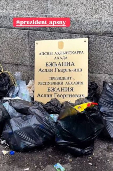 Табличка з кабінету президента Абхазії Абхазія новини, Абхазія це, Абхазії, Абхазія протести, президент Абхазії, Абхазія війна, Абхазія зараз, Абхазія сьогодні, абхази, abkhazia, протести в Абхазії, що відбувається в Абхазії