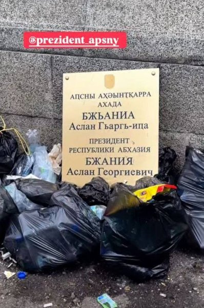 Абхазия новости, Абхазия это, Абхазии, Абхазия протесты, президент Абхазии, Абхазия война, Абхазия сейчас, Абхазия сегодня, абхазы, abkhazia, протесты в Абхазии, что происходит в Абхазии