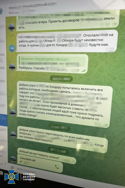 Харків, СБУ, Служба безпеки України, співпраця з РФ, Роскосмос, супутники