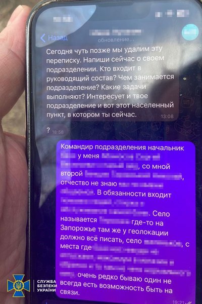 государственная измена, ФСБ, предатели, коллаборационисты, ФСБ, ВСУ