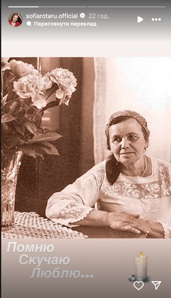 Мама Софії Ротару