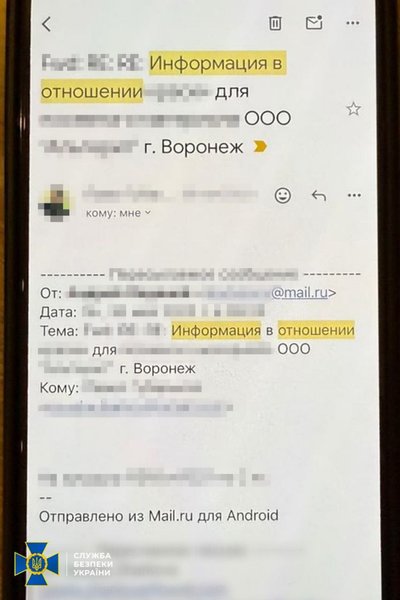 Переписка злочинців