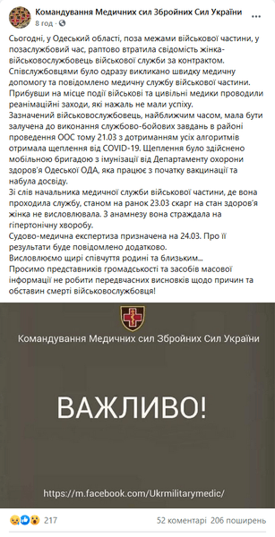 смерть от вакцины