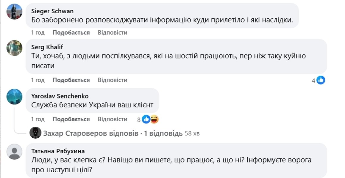 удари по тец пост ніколова