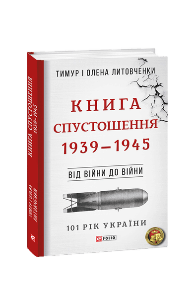 Литовченко, книги