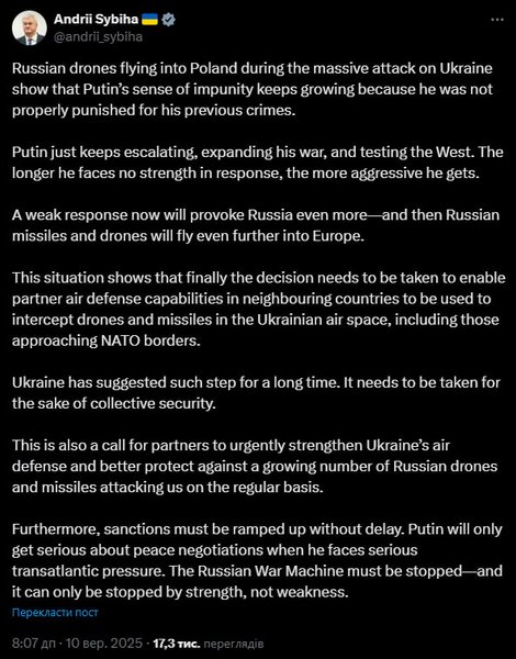 Публікація Андрія Сибіги у соціальній мережі X