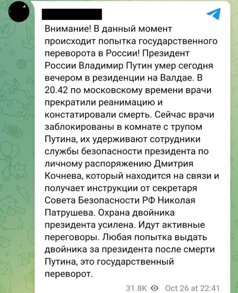 Путін помер чи ні — хто може стати наступником Путіна в Кремлі — деталі ...