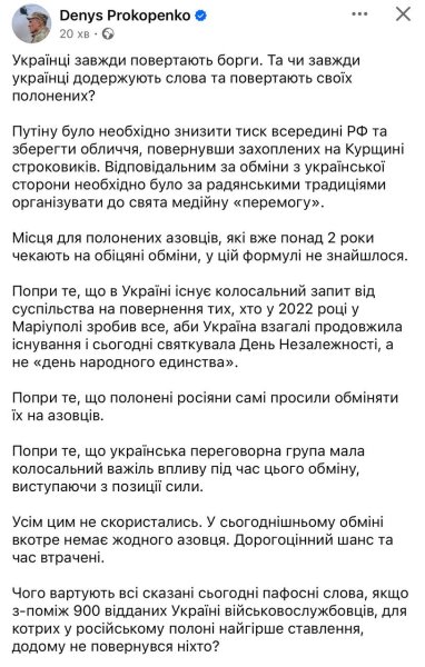 прокопенко пост 9d28d852 02ec83339b067b071fe62846f570b0fb Економічні новини - головні новини України та світу