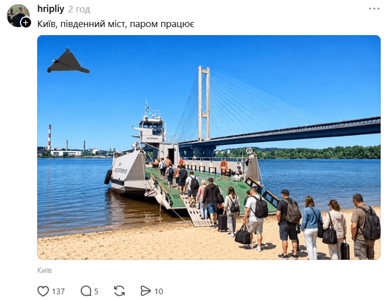 Мем про паром біля Південного мосту в Києві Фото мем із паромом біля Південного мосту в Києві