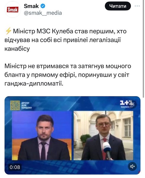 Дмитро Кулеба, телемарафон, курйоз, український дипломат, МЗС України