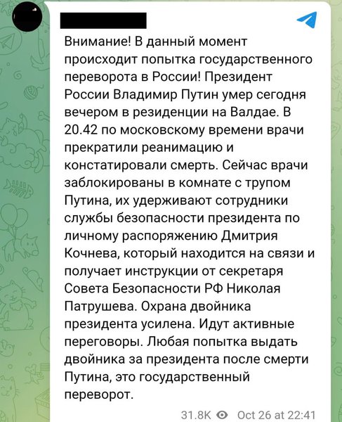 Россия, преемники президента