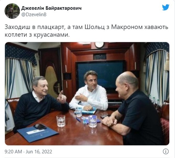 шольц, драги, макрон, поезд, украина, мемы