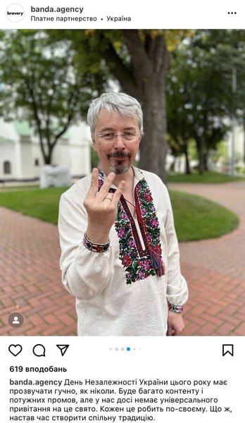 Александр Ткаченко , министр Александр Ткаченко