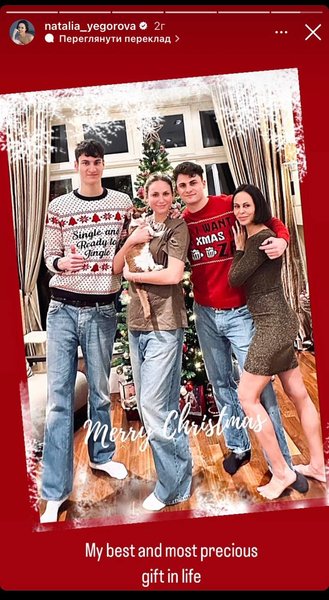 Дети Кличко