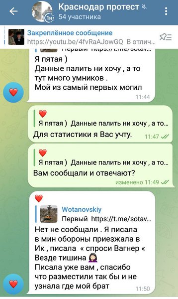 родственники, российские военные, кладбище вагнеровцев