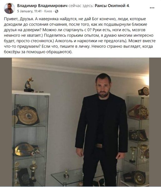 Владимир Вирчис, самоубийство Вирчиса, гибель известного боксера