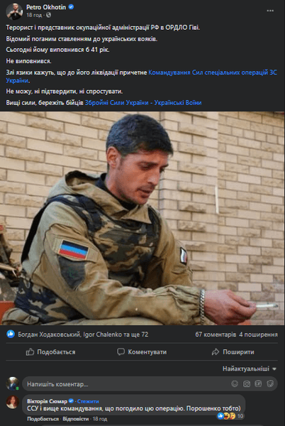 сюмар, нардеп, гиви, порошенко, европейская солидарность, михаил толстых, виктория сюмар, убийство гиви, днр, сомали