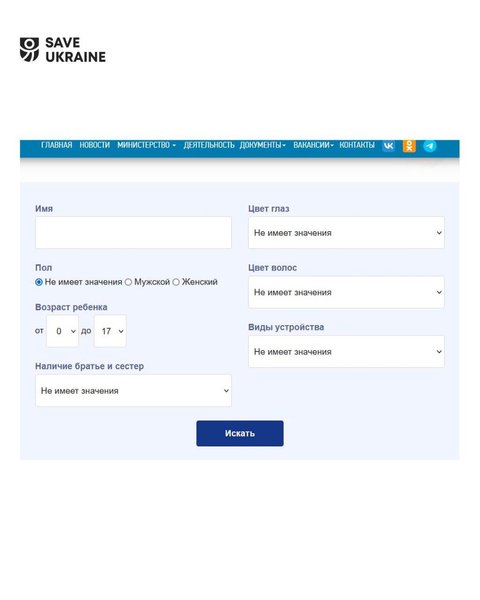 Россия создала онлайн-каталог с фото украинских детей, которых незаконно вывозят с оккупированных территорий