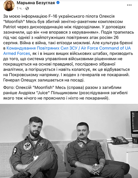 Последствия атаки ВС РФ 26 августа