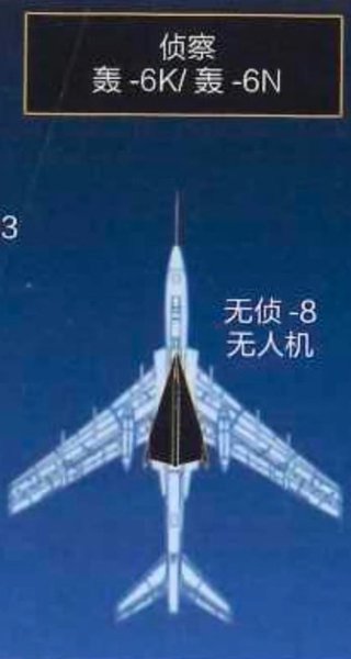 беспилотник кнр, бомбардировщик кнр