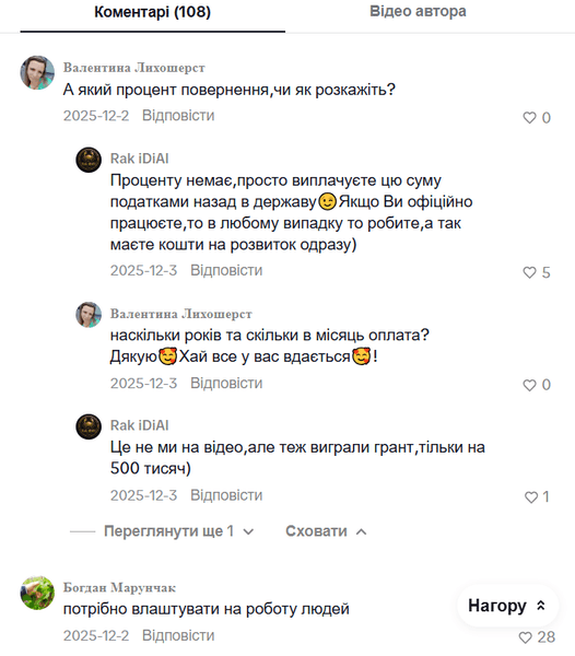 Комментарии зрителей