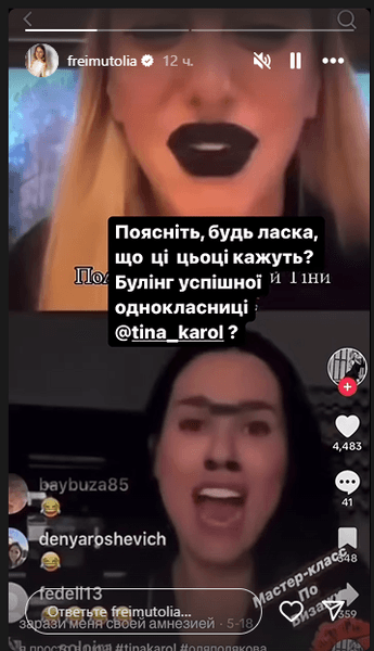 Оля Фреймут висловилася про Єфросиніну та Полякову