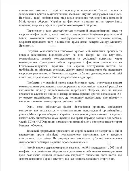 Скандал с Сырским и Федоровым — народные депутаты о мобилизации и нарушениях в армии