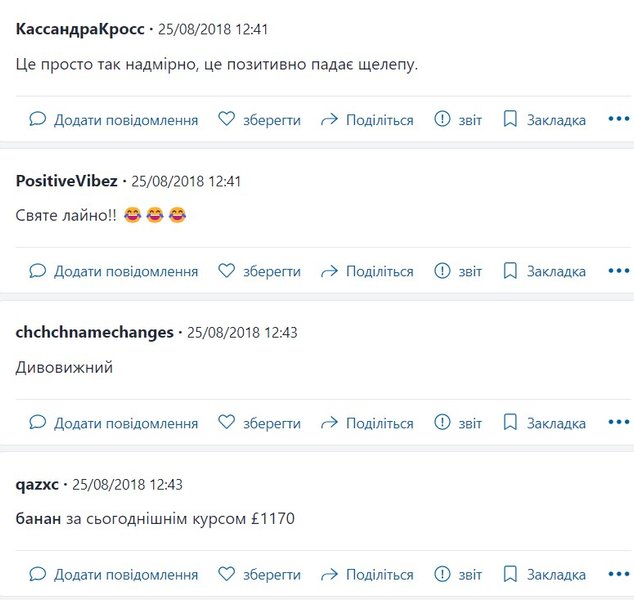 Весілля Сьюзен - у людей "впала щелепа"