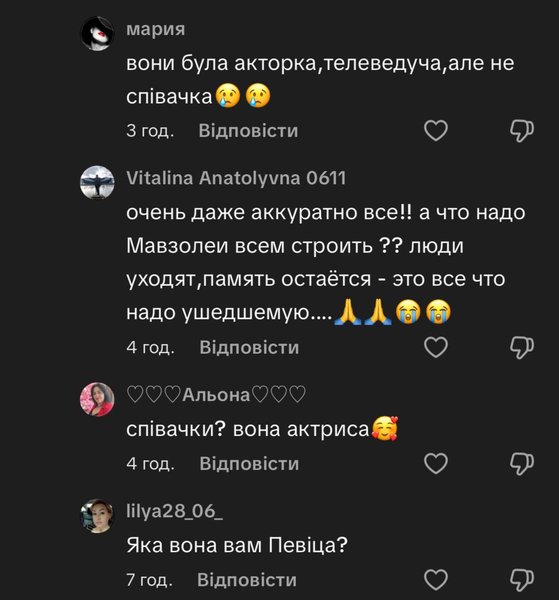 коментатори розкритикували могилу Руслани Писанки