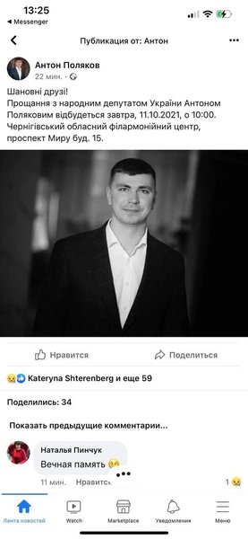 похороны Антона Полякова