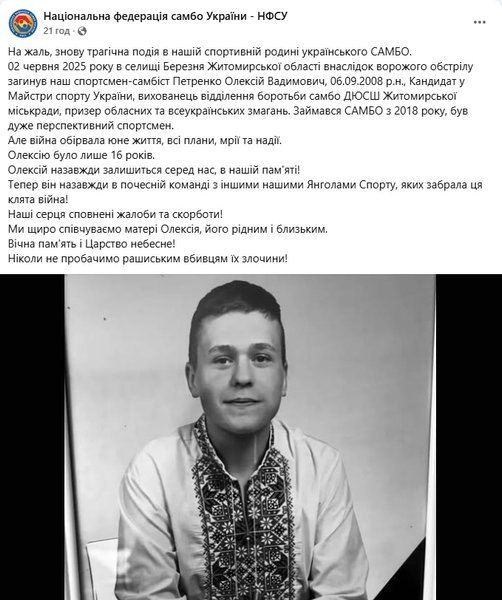 алексей петренко житомир