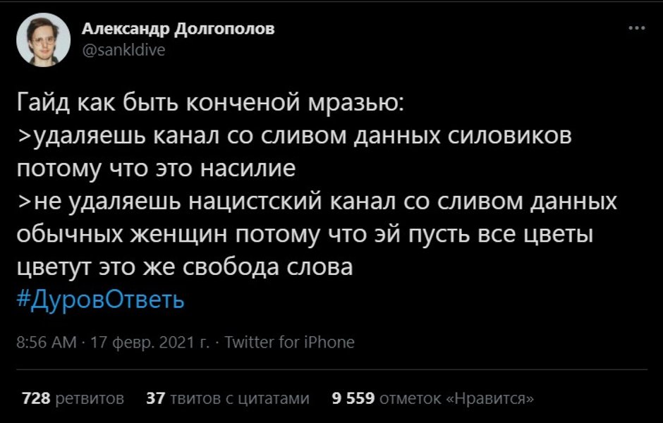 Telegram, Павел Дуров, Дмитрий Новиков, Twitter, дуров ответь