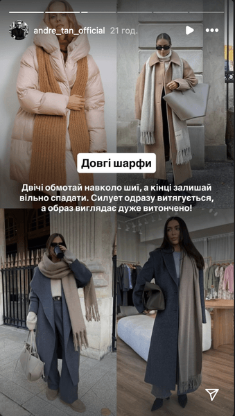 шарфы модные Длинные шарфы