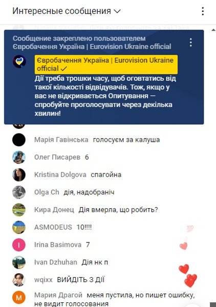 действие, действие сбой, евровидение, евровидение 2024