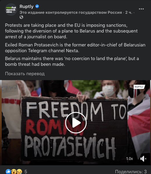 Facebook маркує сторінки державних ЗМІ